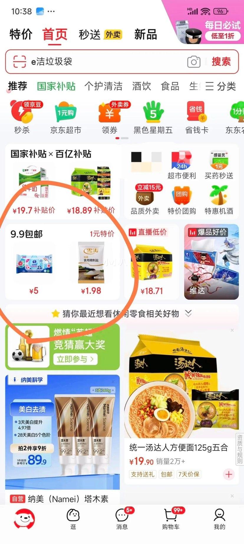 ���� ϴ��ˮ 500ml�Ż�֤��