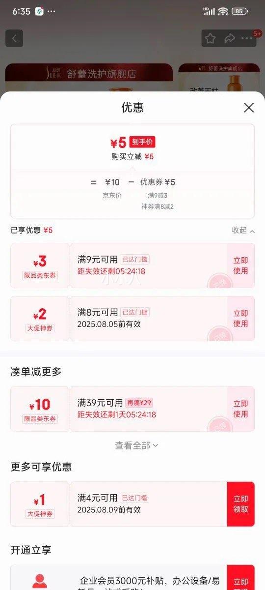 ���� ϴ��ˮ 500ml�Ż�֤��