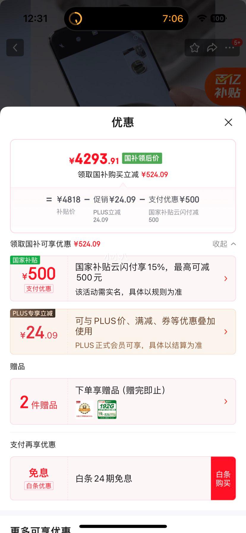 �ٽ��ۡ�plus��Ա��VIVO X200 Pro �ֻ� ��ҹ�� 16+512G�Ż�֤��