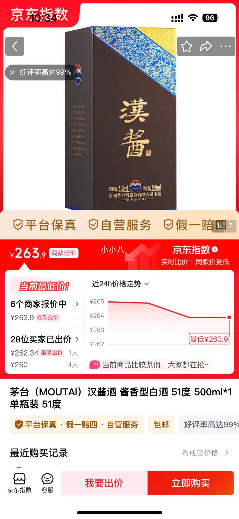 MOUTAI/ę́ ������ 51�� ������ 500ml 1ƿ�Ż�֤��