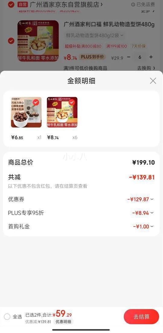 plus��Ա�����ݾƼ� ���鶯�����ͱ� 480g 12������װ*6��+�յ��Ż�֤��