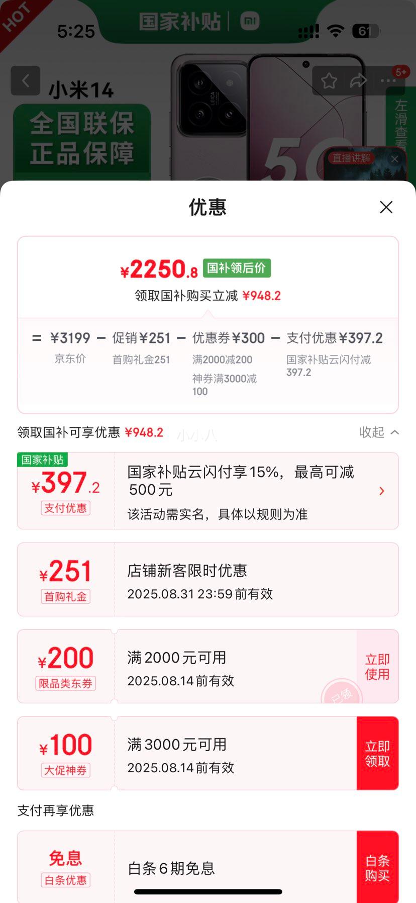 plusԱMI/С 14 ֻ 8Gen3 ѩɽ 16+512GŻ֤