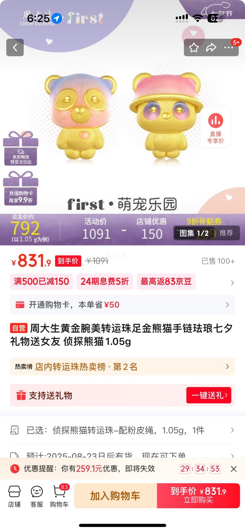 ܴ ƽתè 1.05g Y0GC1682Ż֤