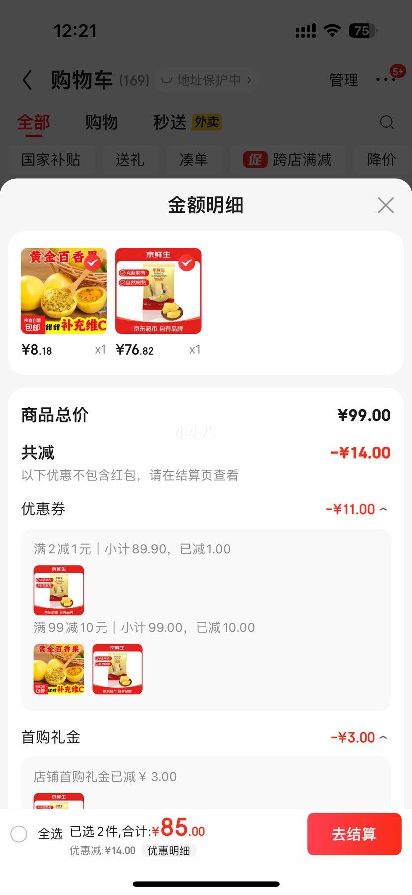 plus��Ա�������� ̩�������䶳���������ⵥ������1000g+�յ��Ż�֤��