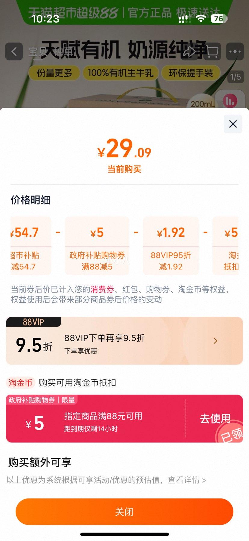 88vipʥ лţ̻װ20200ml*20Ż֤