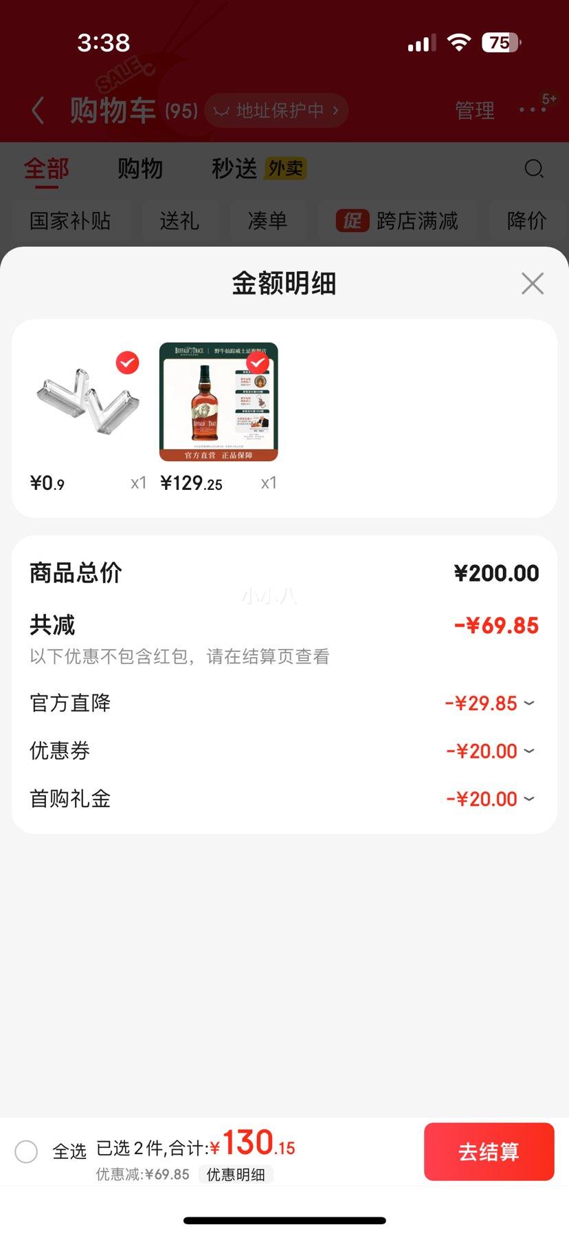 Ұţ���٣�Buffalo Trace�������������ݲ�����ʿ�� ˮţҰţ�㼣��ʿ�� ������Ƶ��ƻ��� 750ml+�յ��Ż�֤��