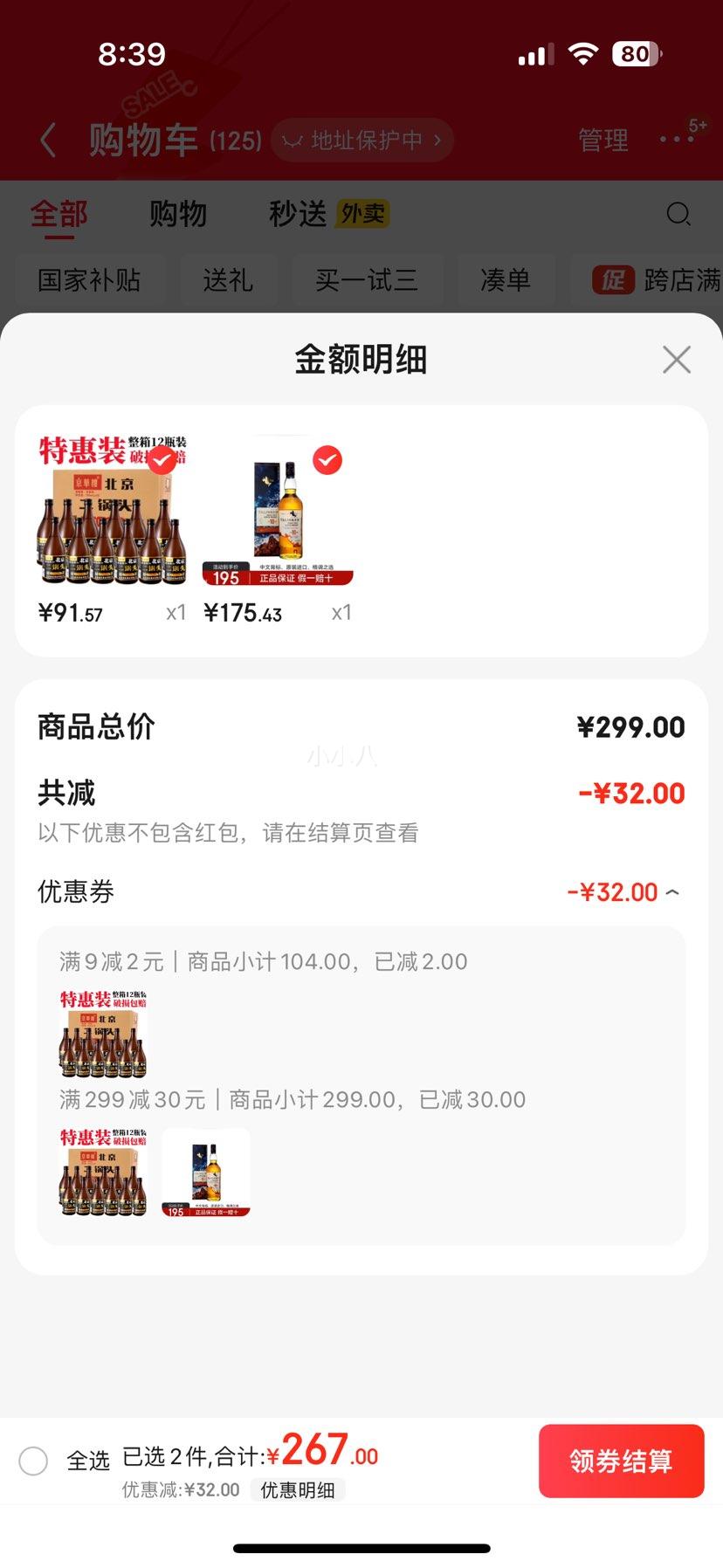 plus��Ա��̩˹��Talisker�ո���ԭװ���ڵ�һ��ѿ��ʿ�����̩˹��10��700ml+�յ��Ż�֤��