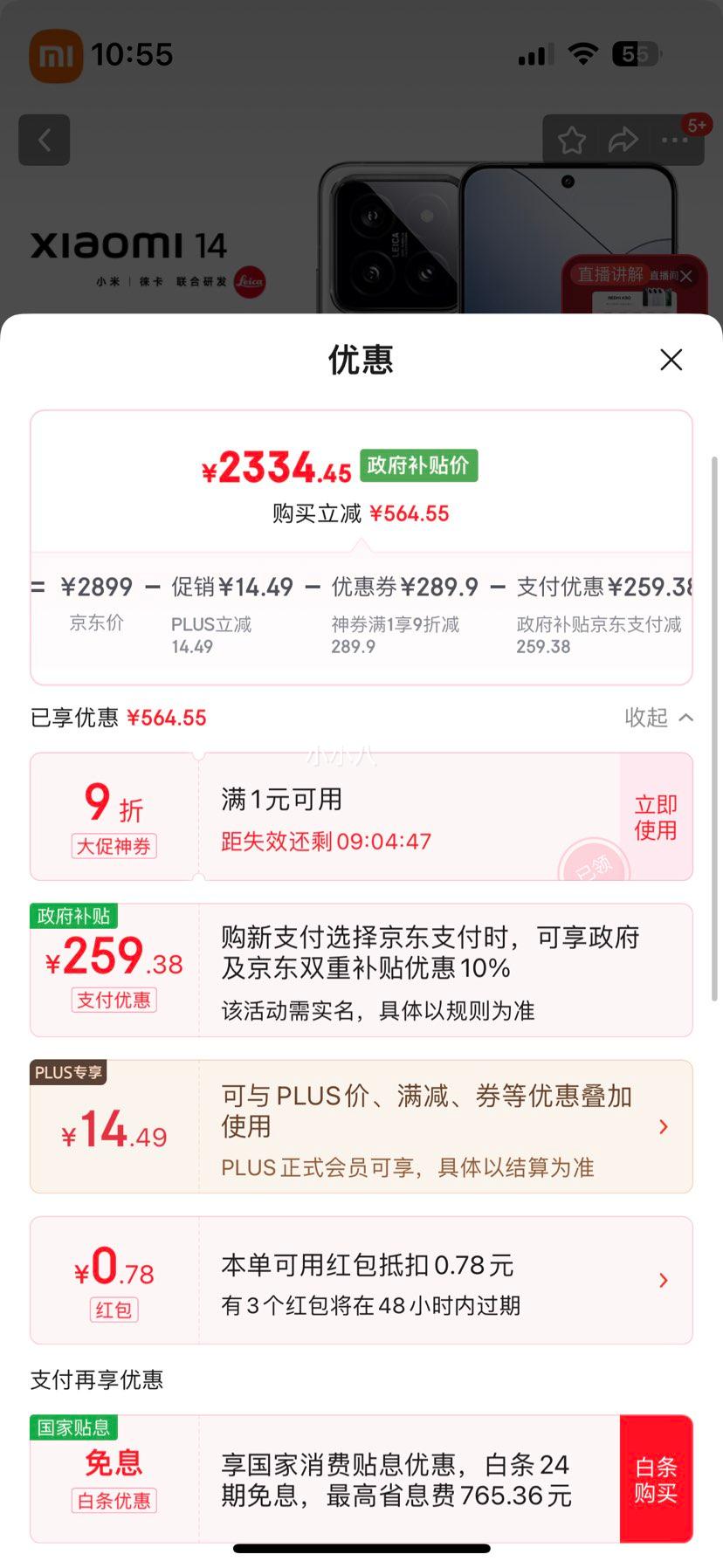 ٽۡplusԱMI/С 14 ֻ 8Gen3 ɫ 16+512GŻ֤