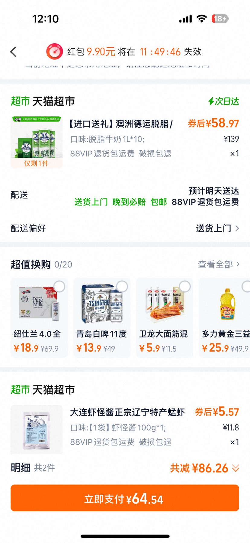 88vip ֬ ţ1L*10+յŻ֤