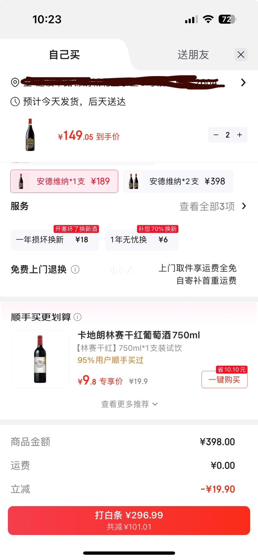 塾VIVINO4.3ԭƿDOCGưᾭѾ ά*1֧*2Ż֤