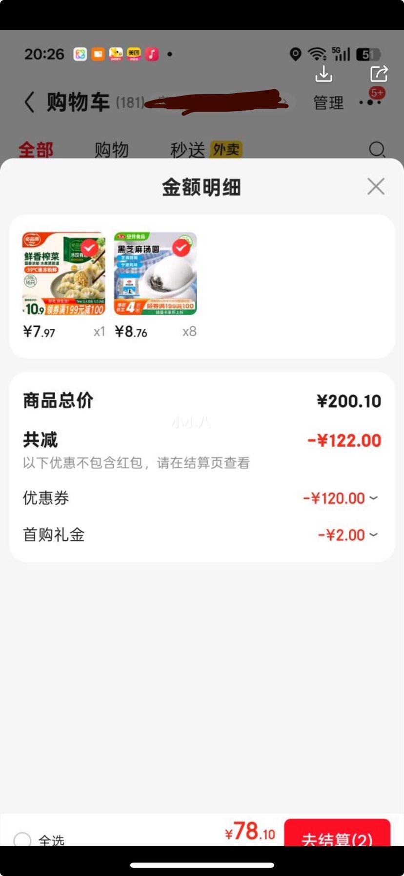  ֥Բ ζ 800g/ Լ40 *8+յŻ֤