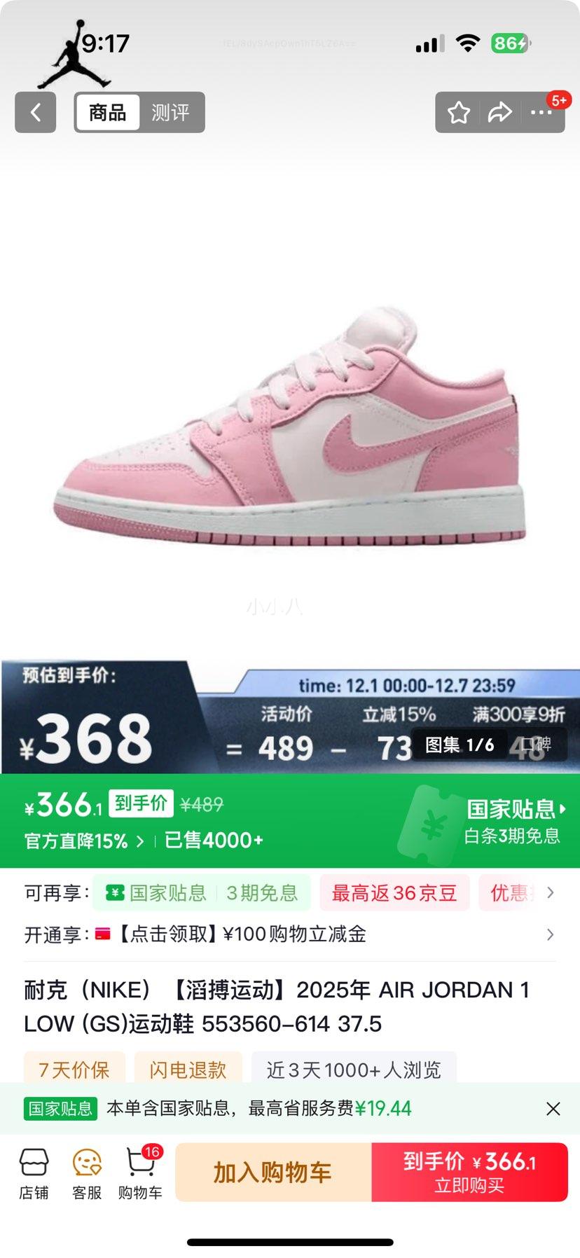 ͿˣNIKEϲ˶2025 AIR JORDAN 1 LOW (GS)˶Ь 553560-614 37.5Ż֤