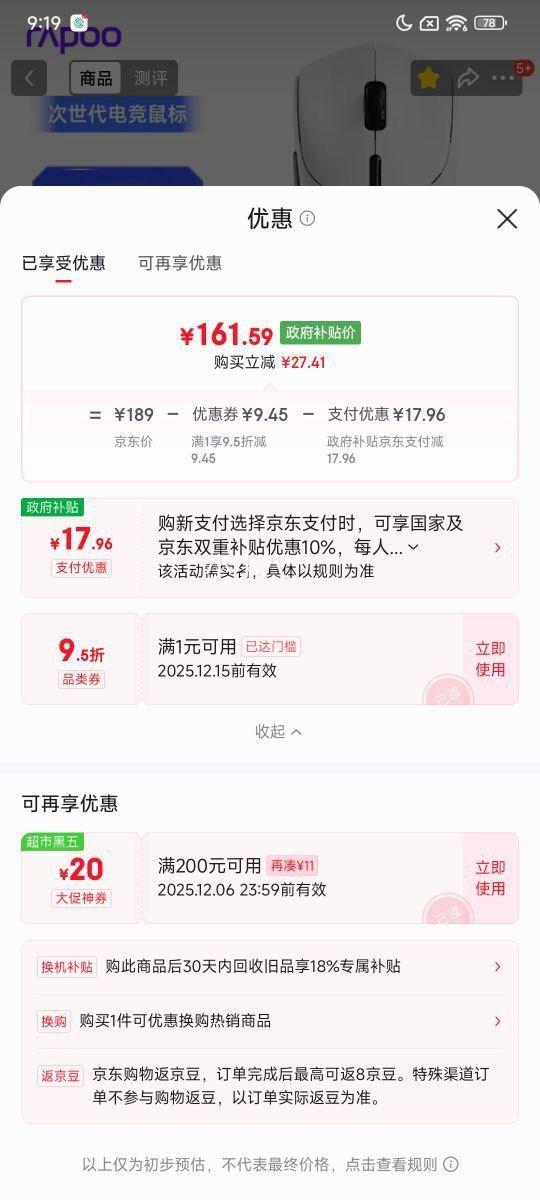 װ RAPOO VT7˫8K /˫ģϷ ԭ3398+յŻ֤