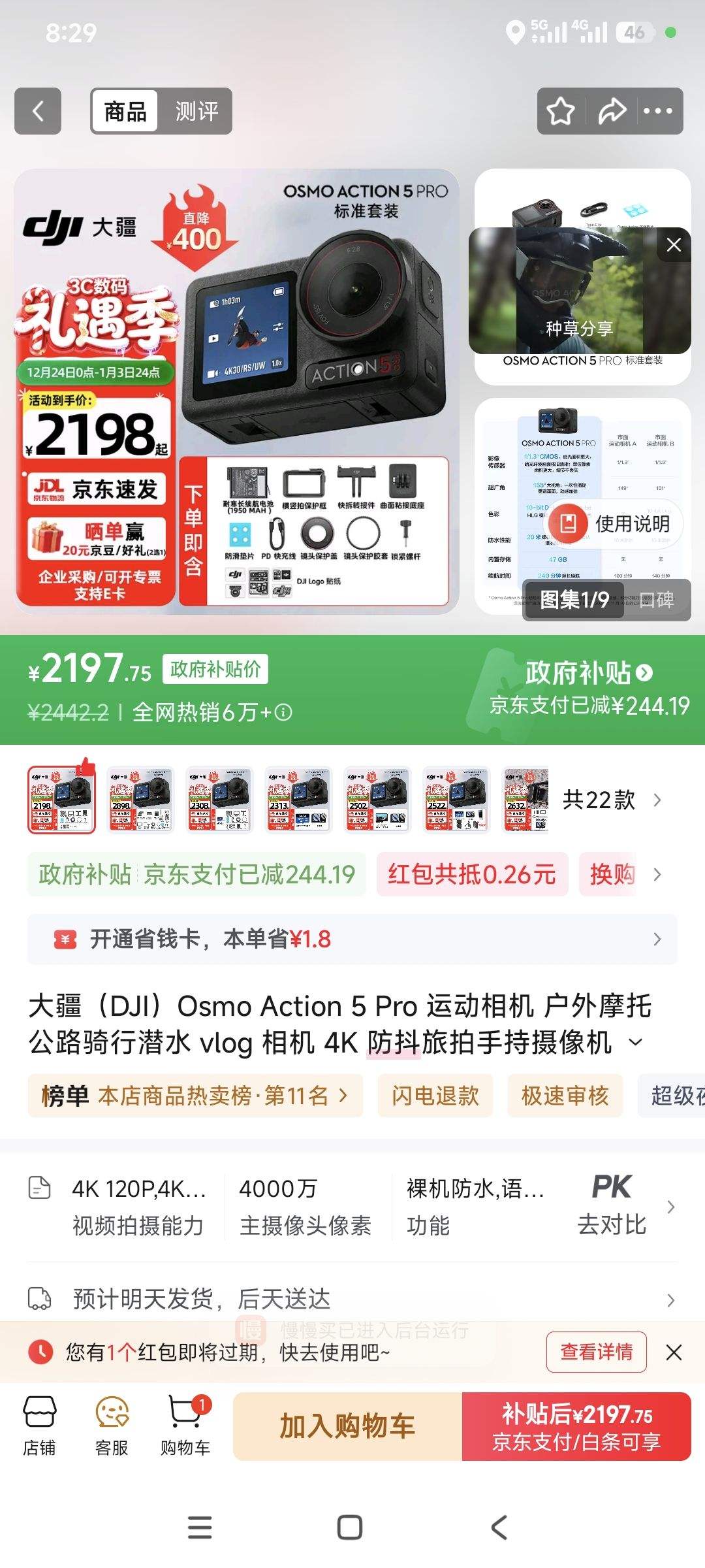 �� Osmo Action 5 Pro �˶���� ��׼��װ �޷��� �ٷ����� ��ɫ�Ż�֤��