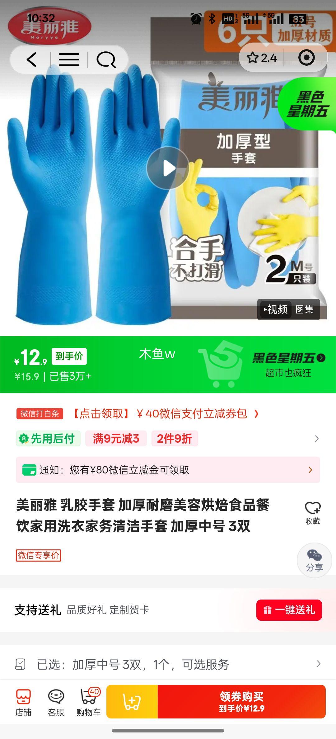 ������ �齺���� �Ӻ��к� 3˫ �Ż�֤��