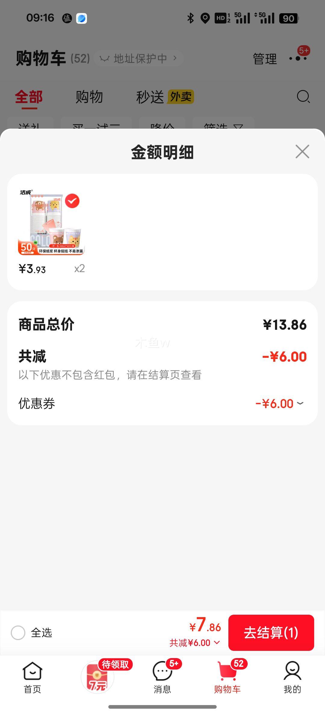 ��� һ����ֽ�� �Ӻ�ͨͼ�� 200ml*50ֻ �Ż�֤��