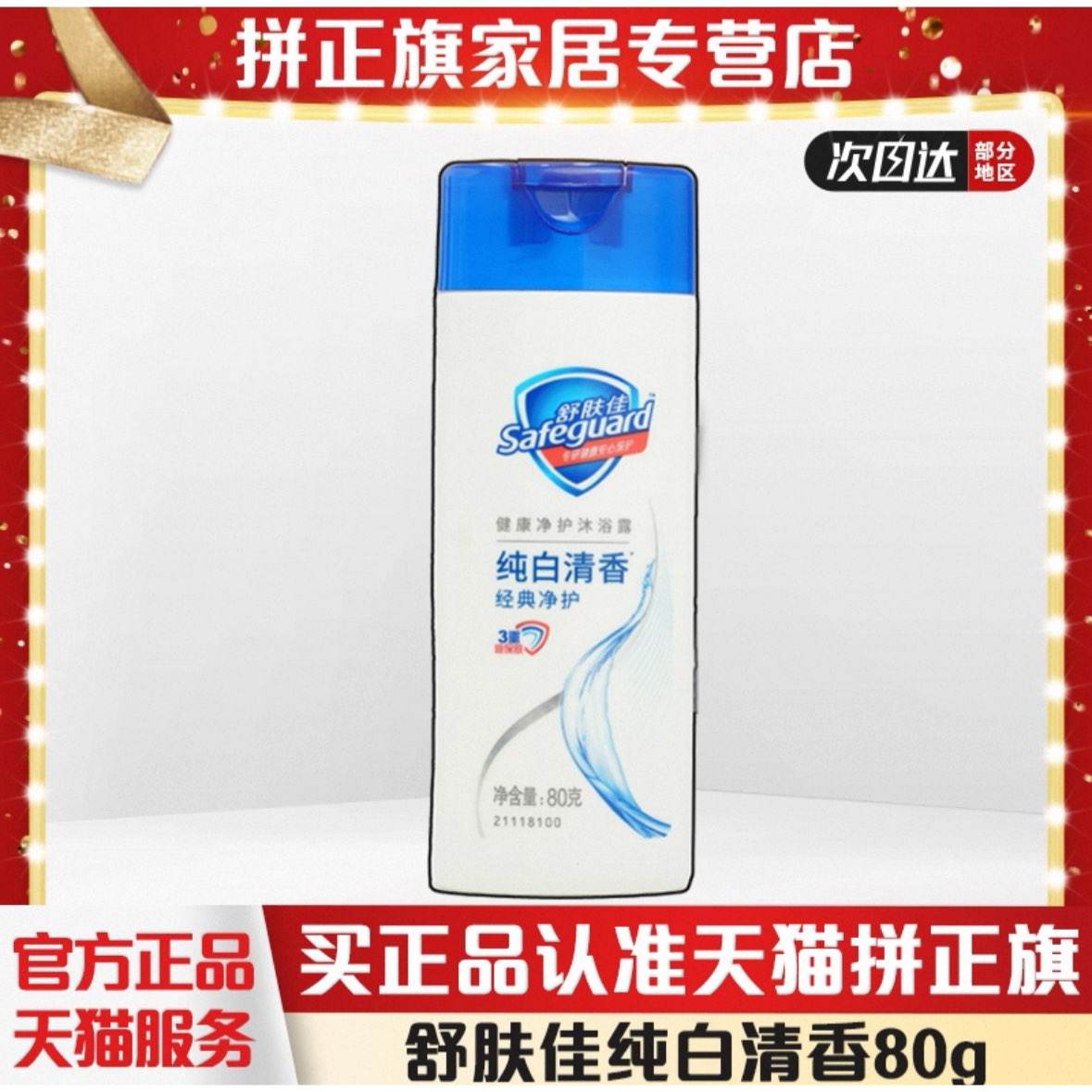 Ѻʯԡ¶  80g3.29Ԫ?2Խ  