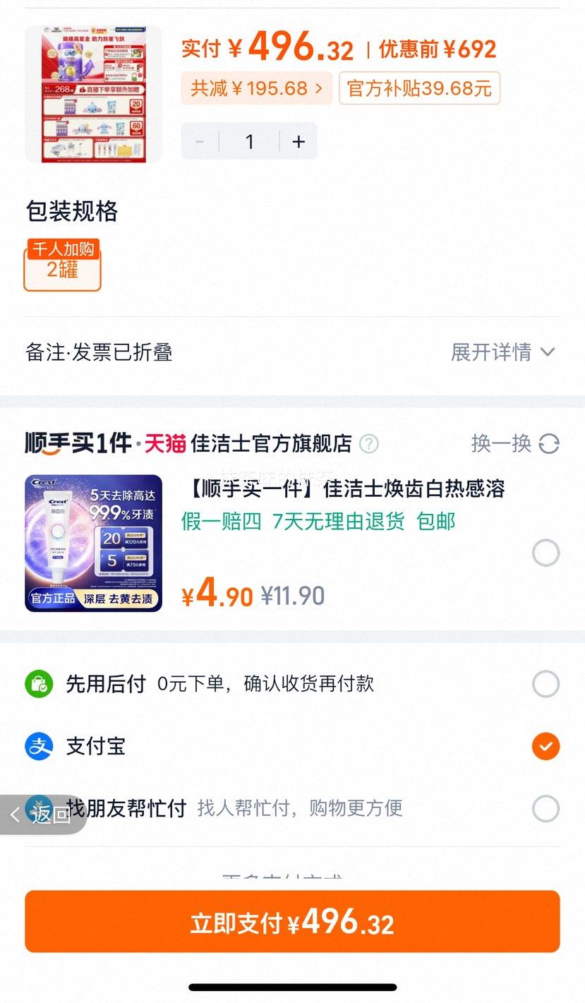 ����QQ��黸��Ͻ��ͯ�̷�700g*2���Ż�֤��