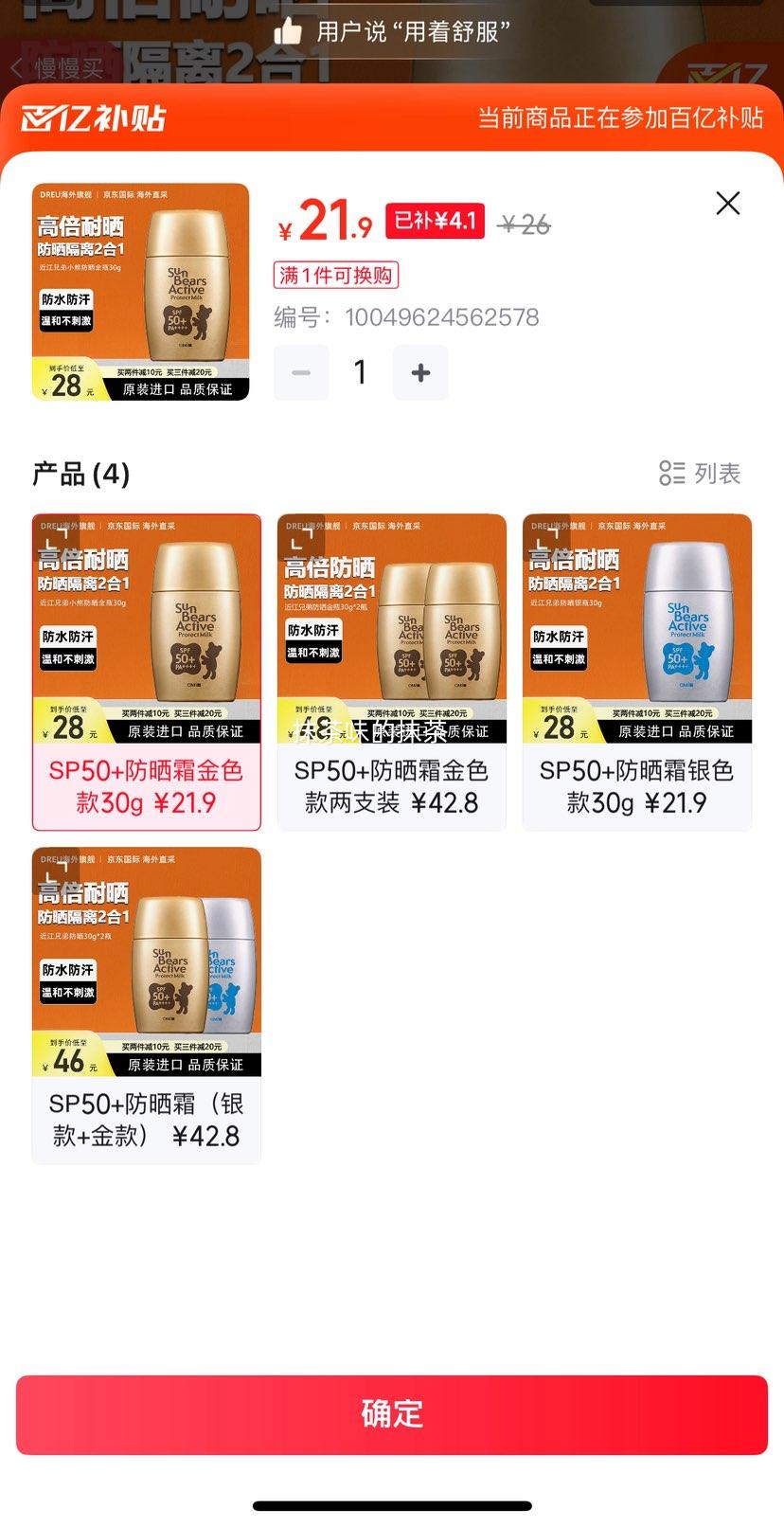 �����ֵ� ��ɹ˪ 30g�Ż�֤��