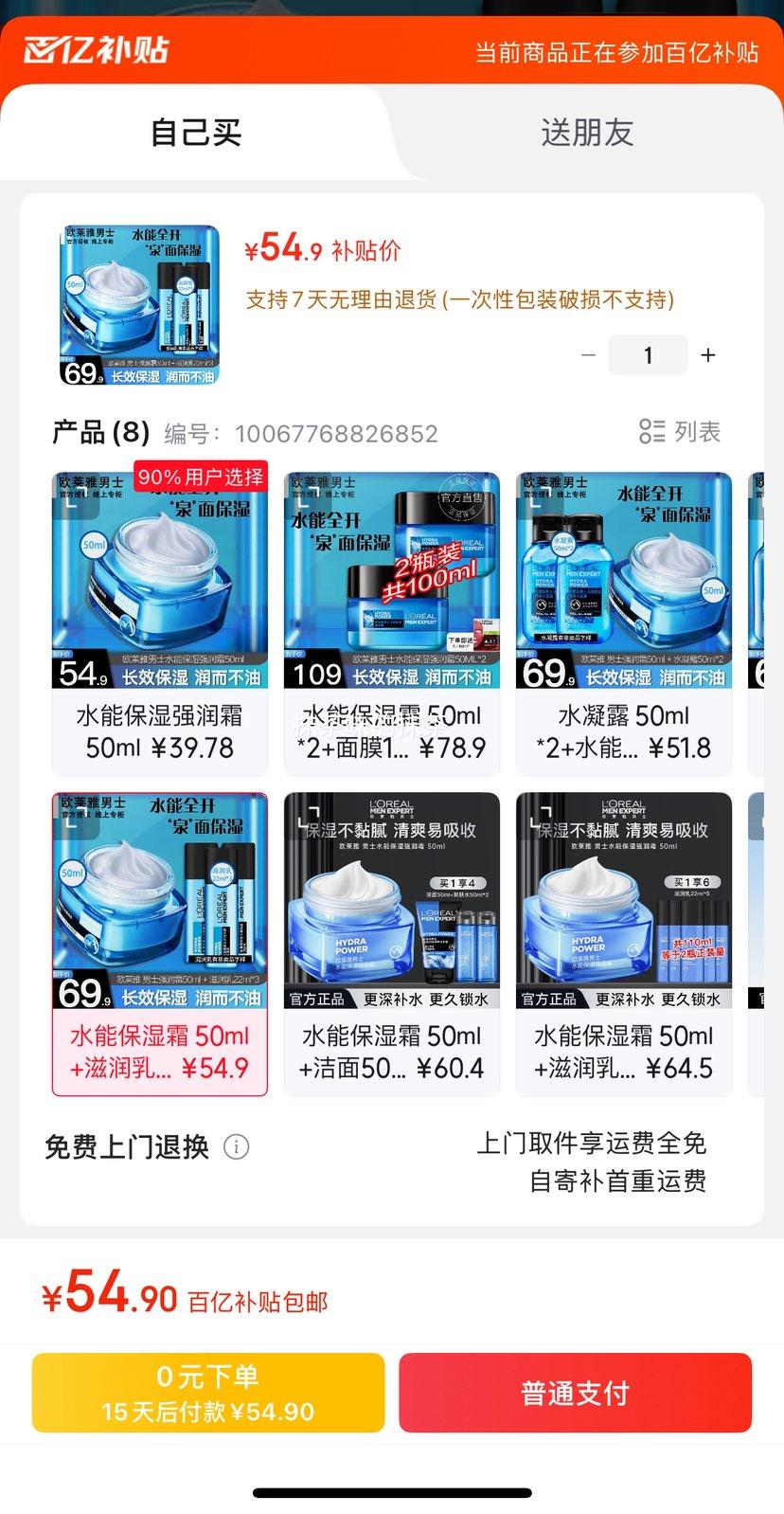 ŷ���� ��ʿ��˪ 50ml�Ż�֤��