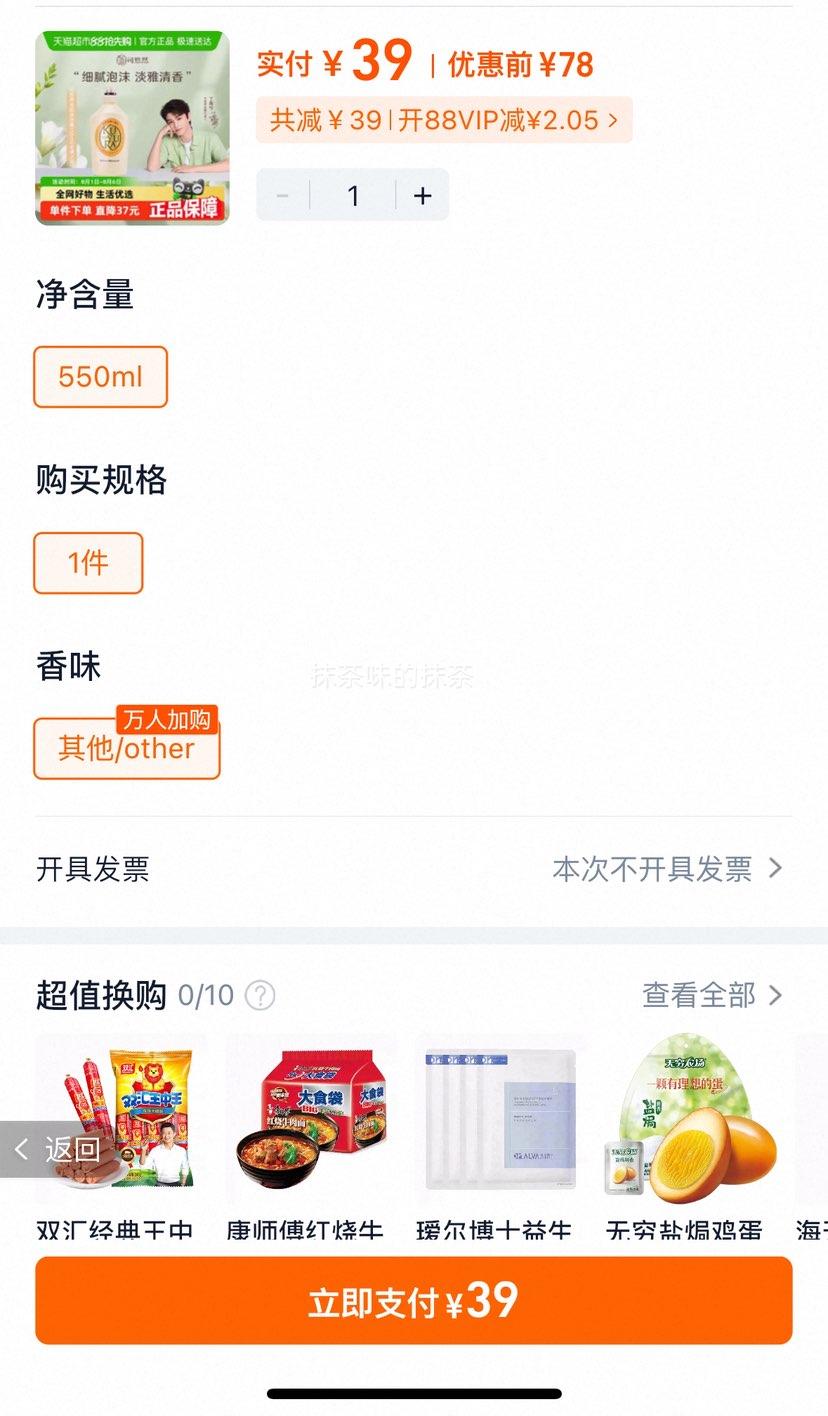 �ձ����ڿ���Ȼ������ԡ¶  550ml�Ż�֤��