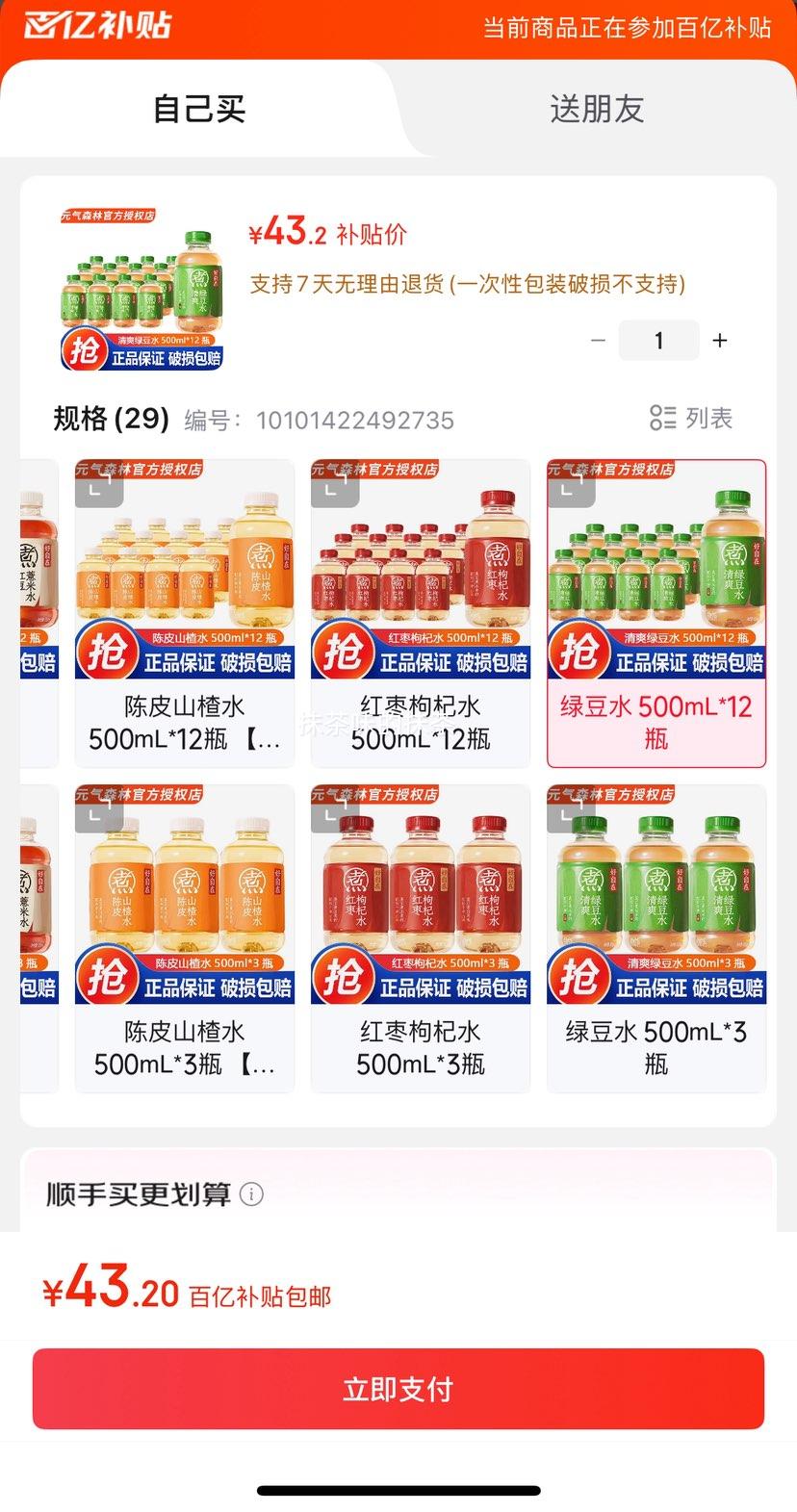 Ԫ��ɭ�� Ԫ������ �������� 500ml �̶�ˮ*12ƿ�Ż�֤��