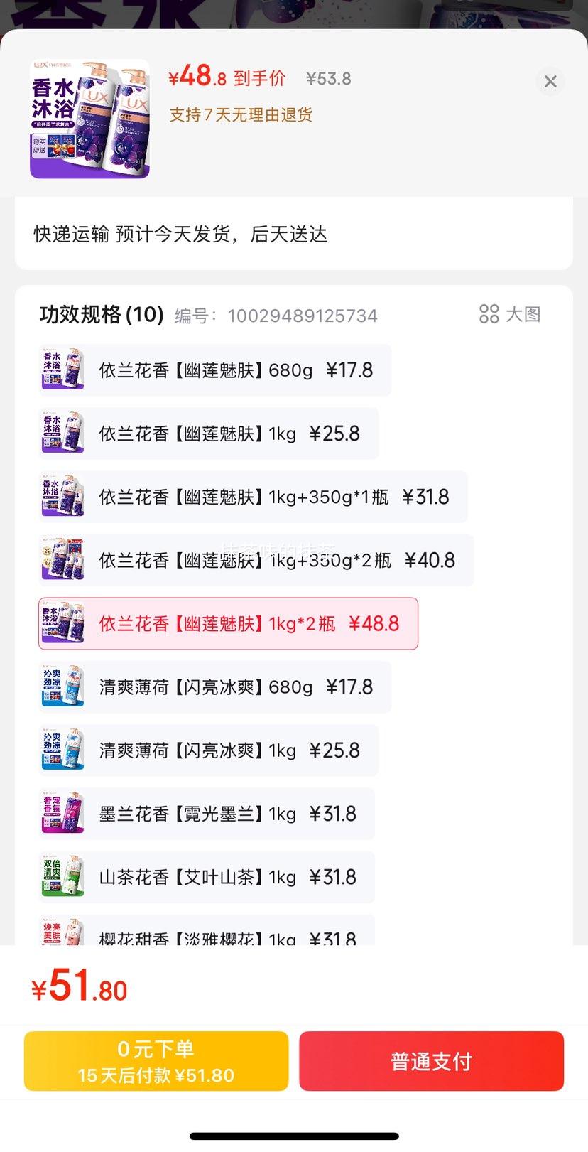 ��ʿ ��ԡ¶ 1ǧ��*2ƿ�Ż�֤��