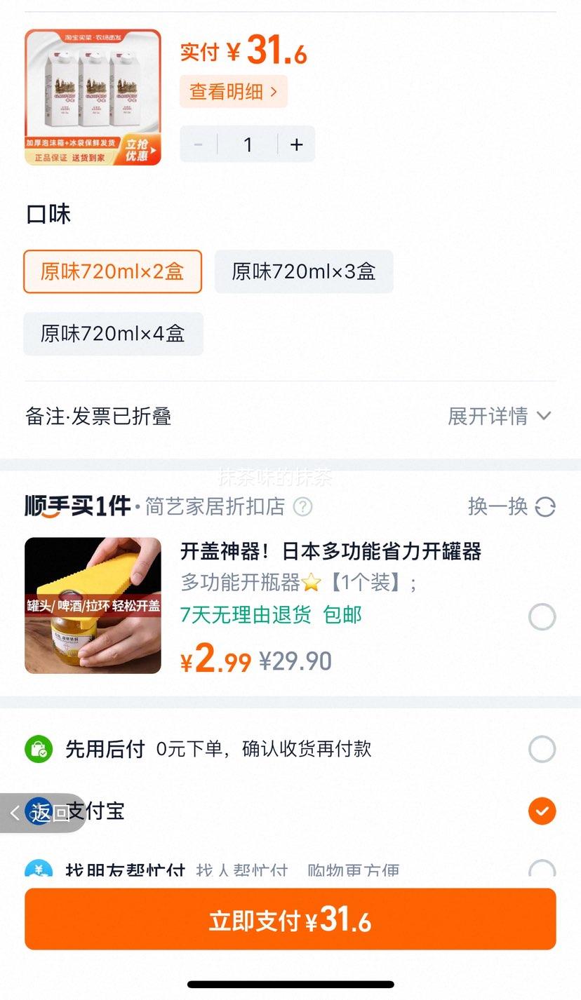 ��ʿ���̻����  720ml 2��ƿ�Ż�֤��