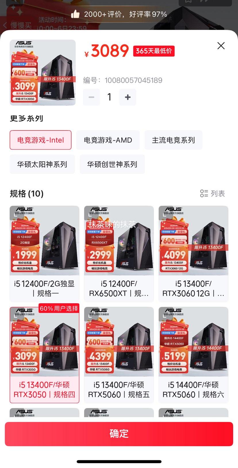 ��˶ ��Ϸ̨ʽ���� WJ11C i5 12400F/RTX4060�Ż�֤��