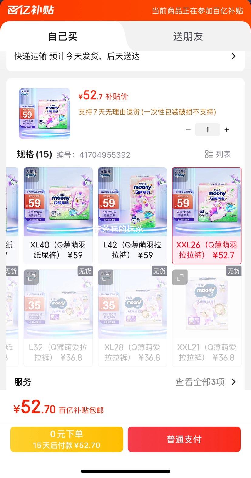 MOONYݼmoonyQϵXXL26Q㣩Ż֤