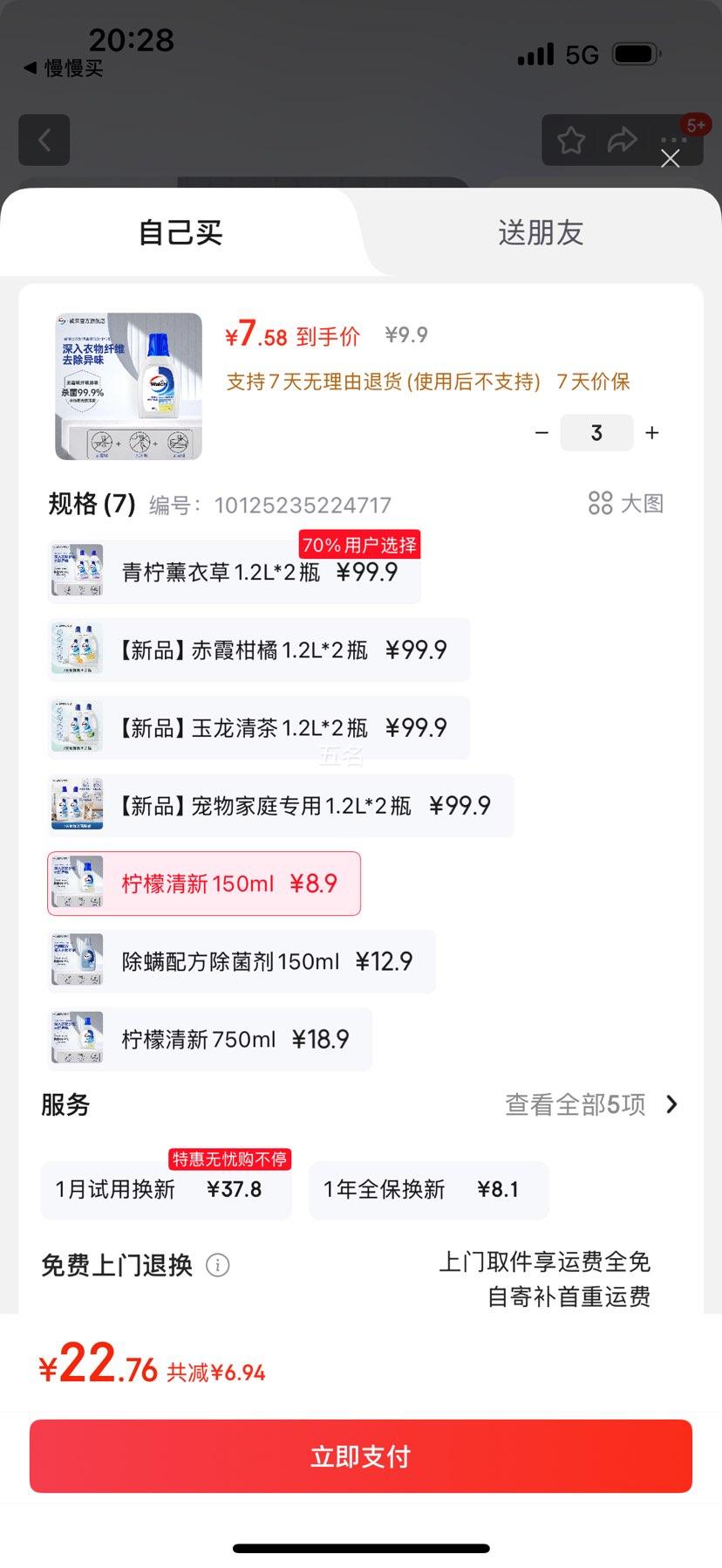 ¶ʿҺҺ 150ml*3ƿŻ֤