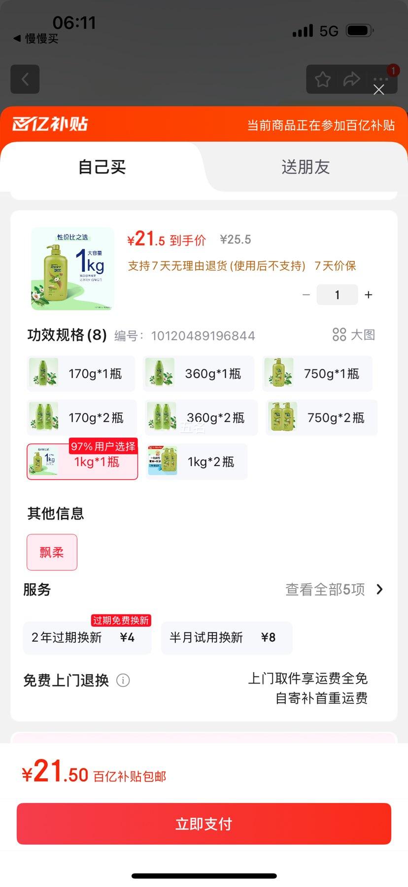 ƮᣨRejoiceϴ¶̲˫Ч 1kg*1ƿ Ż֤