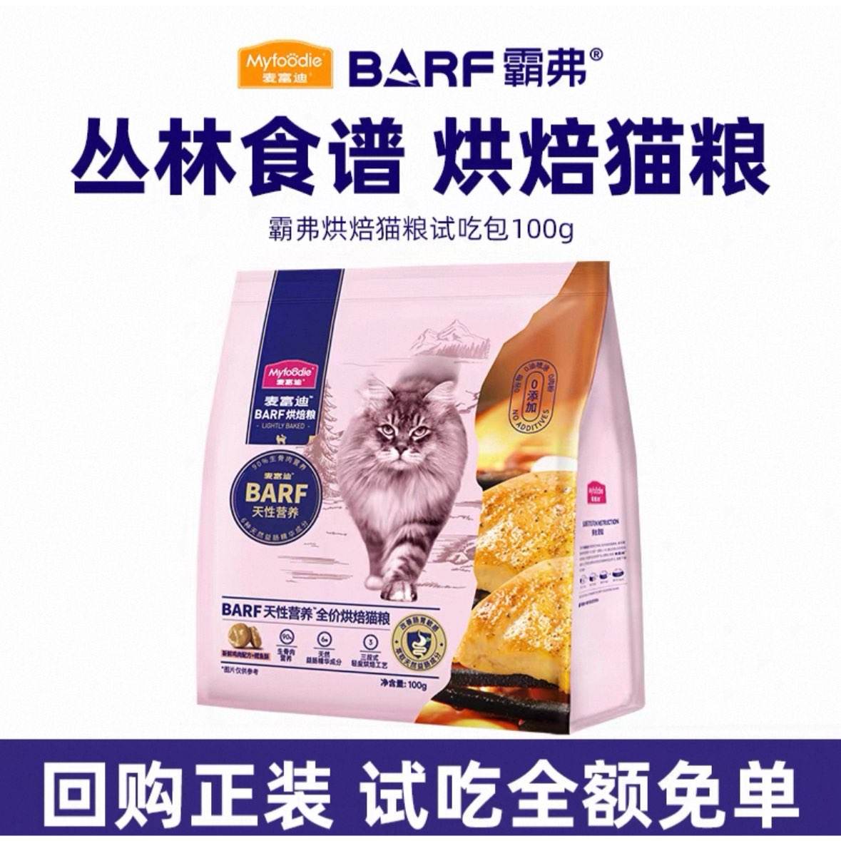 󸻵barfԸ決è è100g4.9Ԫ  