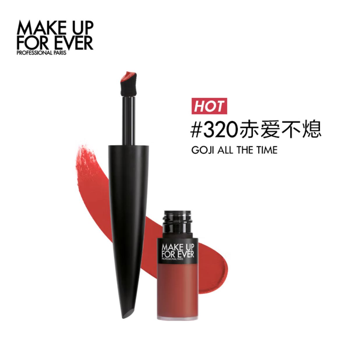 õƣMAKE UP FOR EVERȫСڹܿں촽ഽ#320 4.5ml*2֧ ƹⲻθɳ־òմ    159Ԫ79.5Ԫ/֧һһ