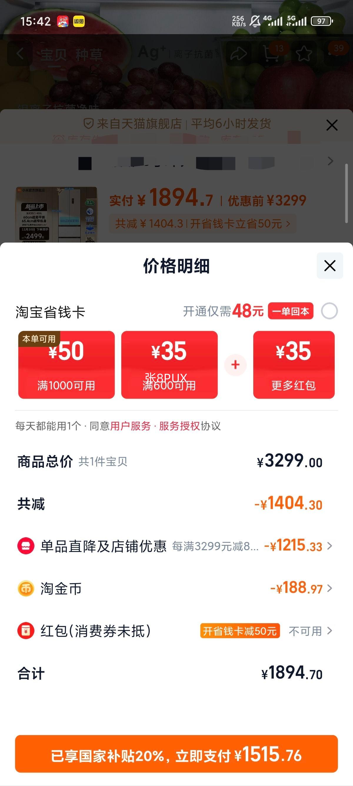 С ׼ұ BCD-400WFMBI 400L ʽ һЧ 60cmƽǶ Ż֤