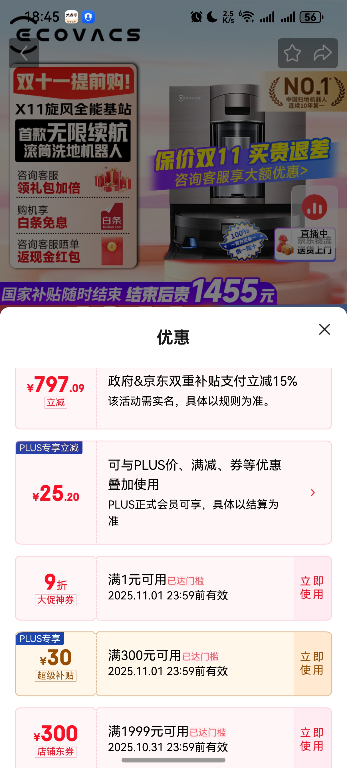 ˹ѯͷ ˹x11proͲϴɨһԶϴܼɨػ X11ȫܻվ-ˮŻ֤