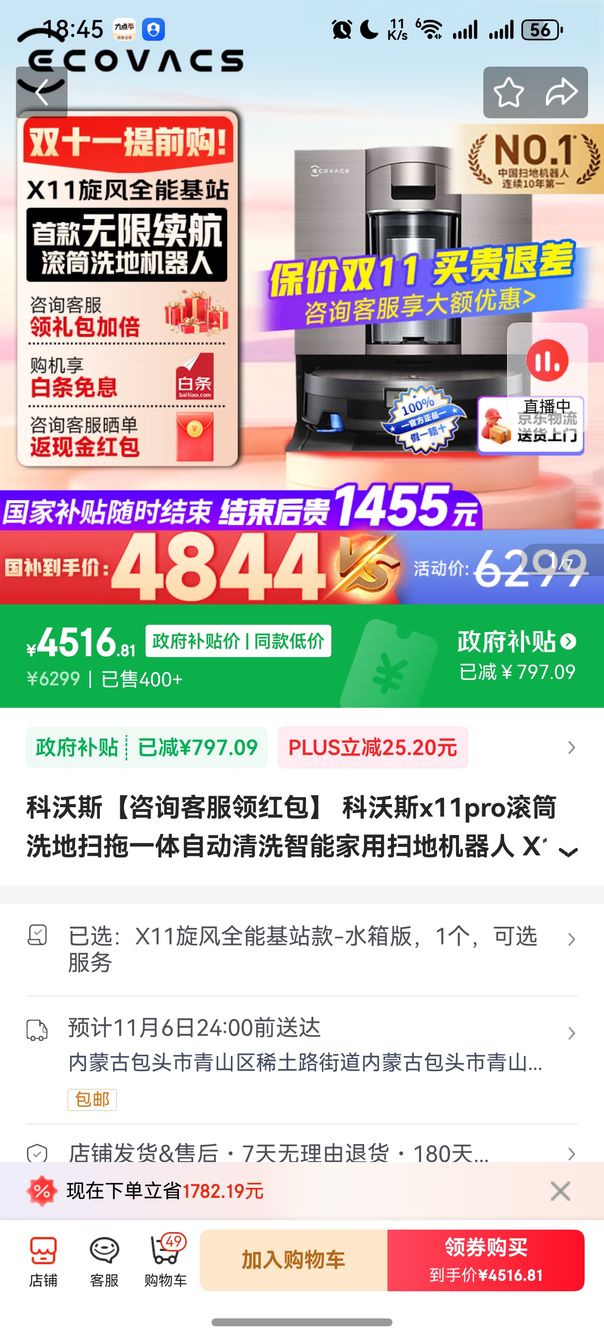 ˹ѯͷ ˹x11proͲϴɨһԶϴܼɨػ X11ȫܻվ-ˮŻ֤