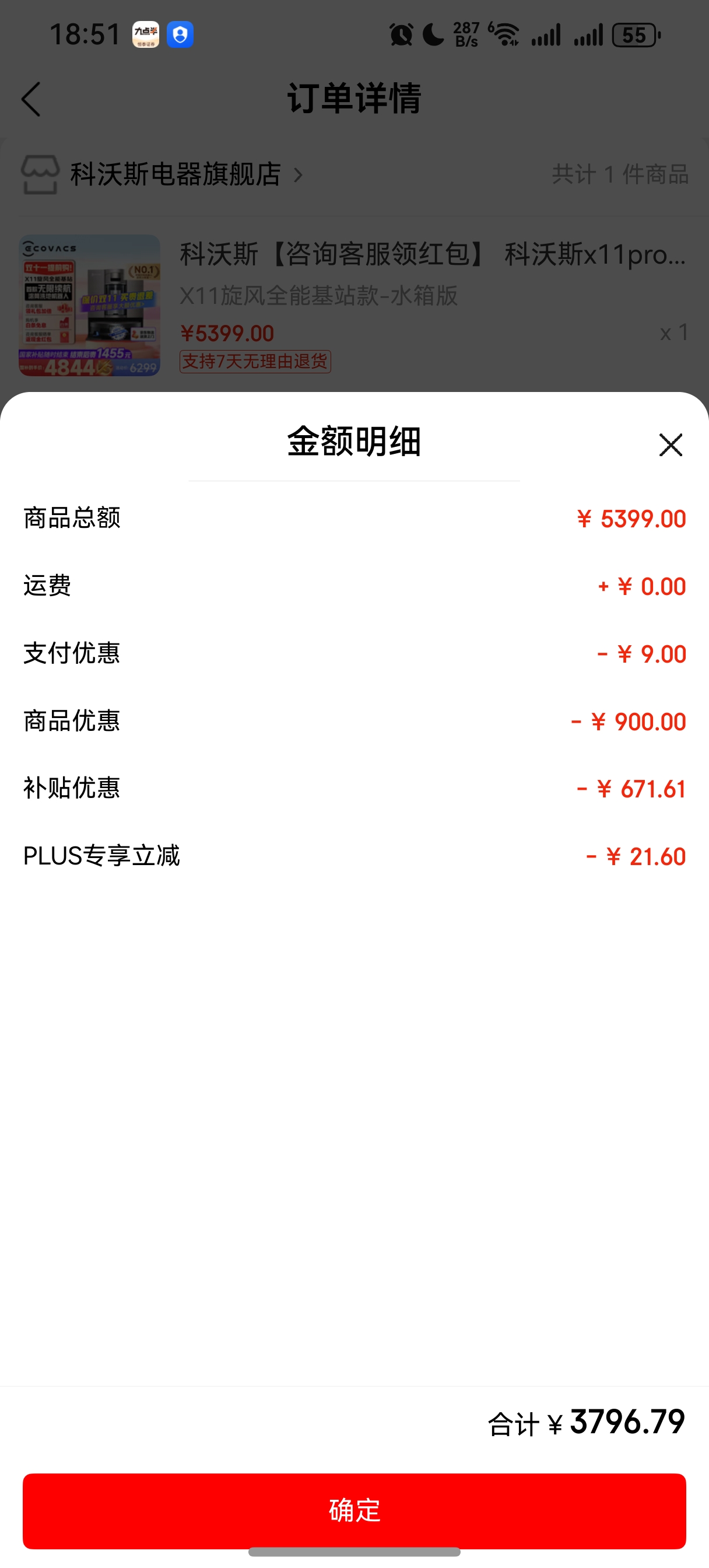 ˹ѯͷ ˹x11proͲϴɨһԶϴܼɨػ X11ȫܻվ-ˮŻ֤