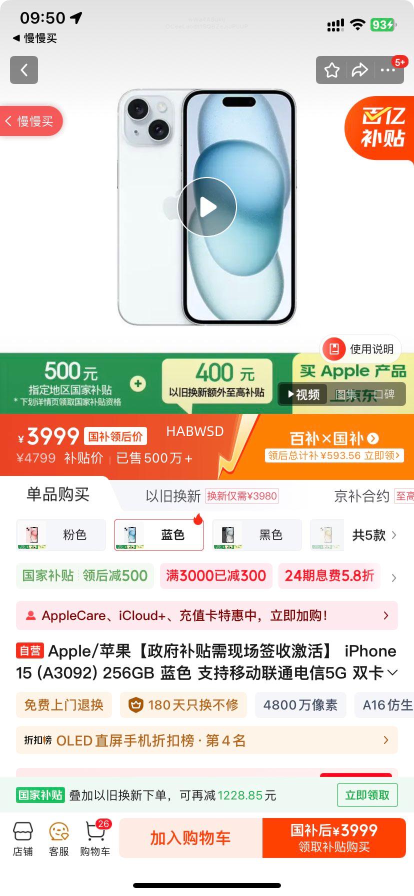 Apple iPhone 15 �ֻ� ��ɫ 256G�Ż�֤��