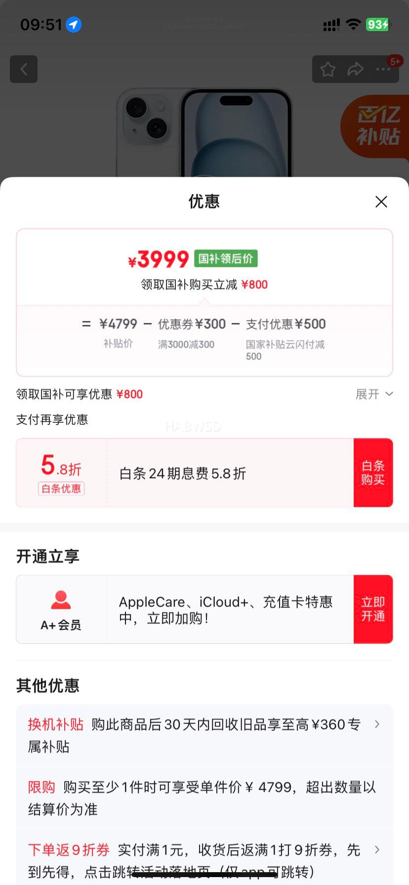 Apple iPhone 15 �ֻ� ��ɫ 256G�Ż�֤��