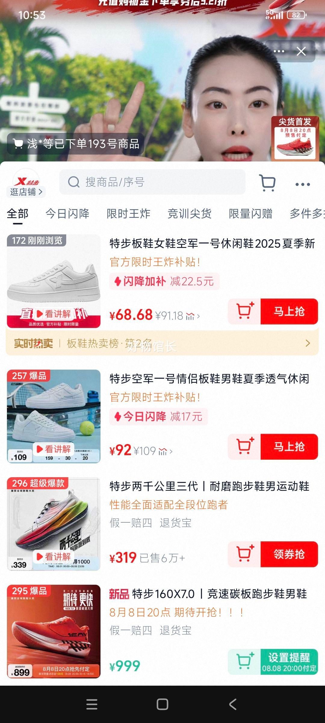 �ز� ��Ь  �վ�һ�� ͸���˶�Ь�Ż�֤��