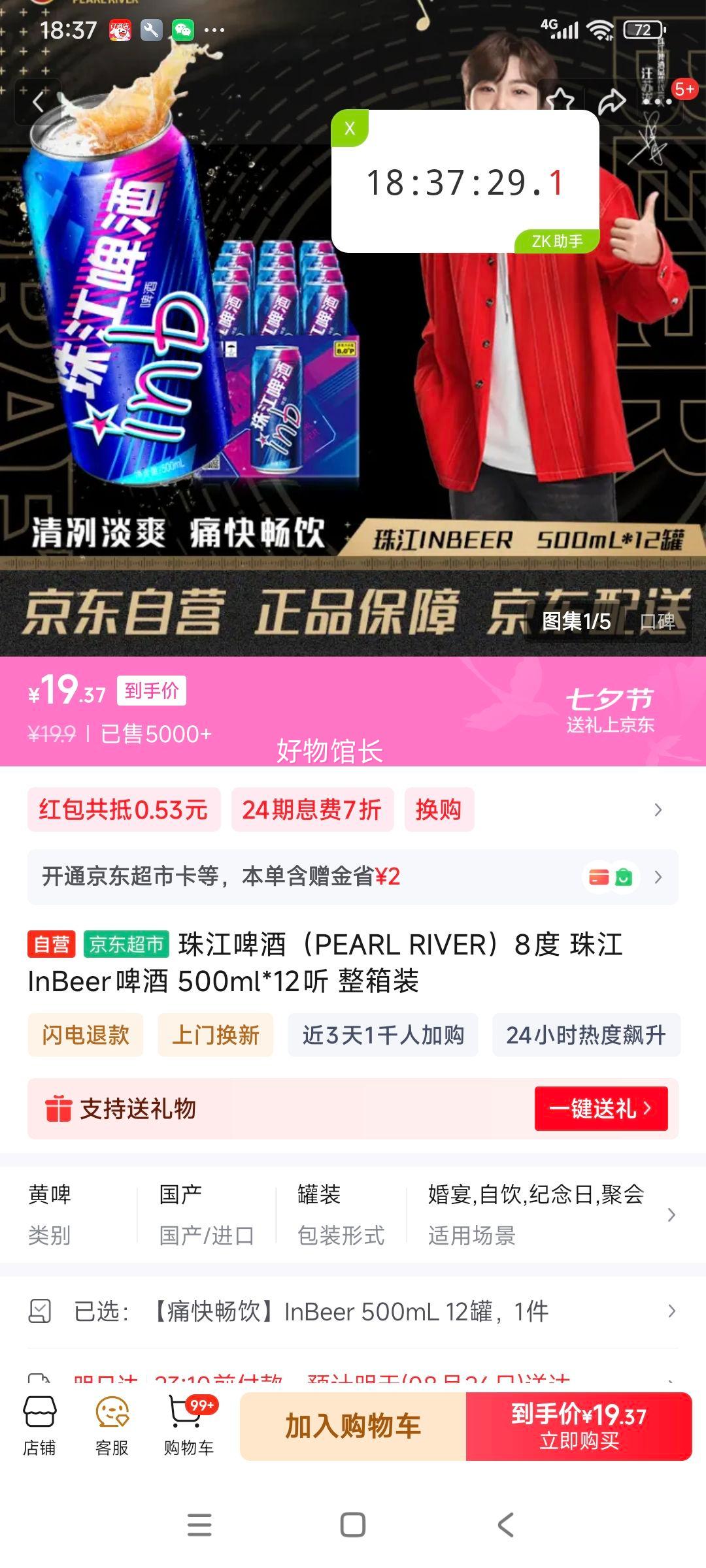 齭ơƣPEARL RIVER8 齭InBeerơ 500ml*12 װŻ֤