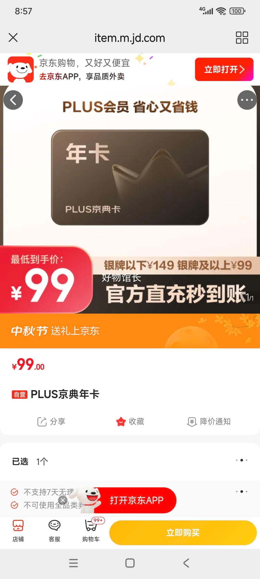 PLUS�����꿨�Ż�֤��