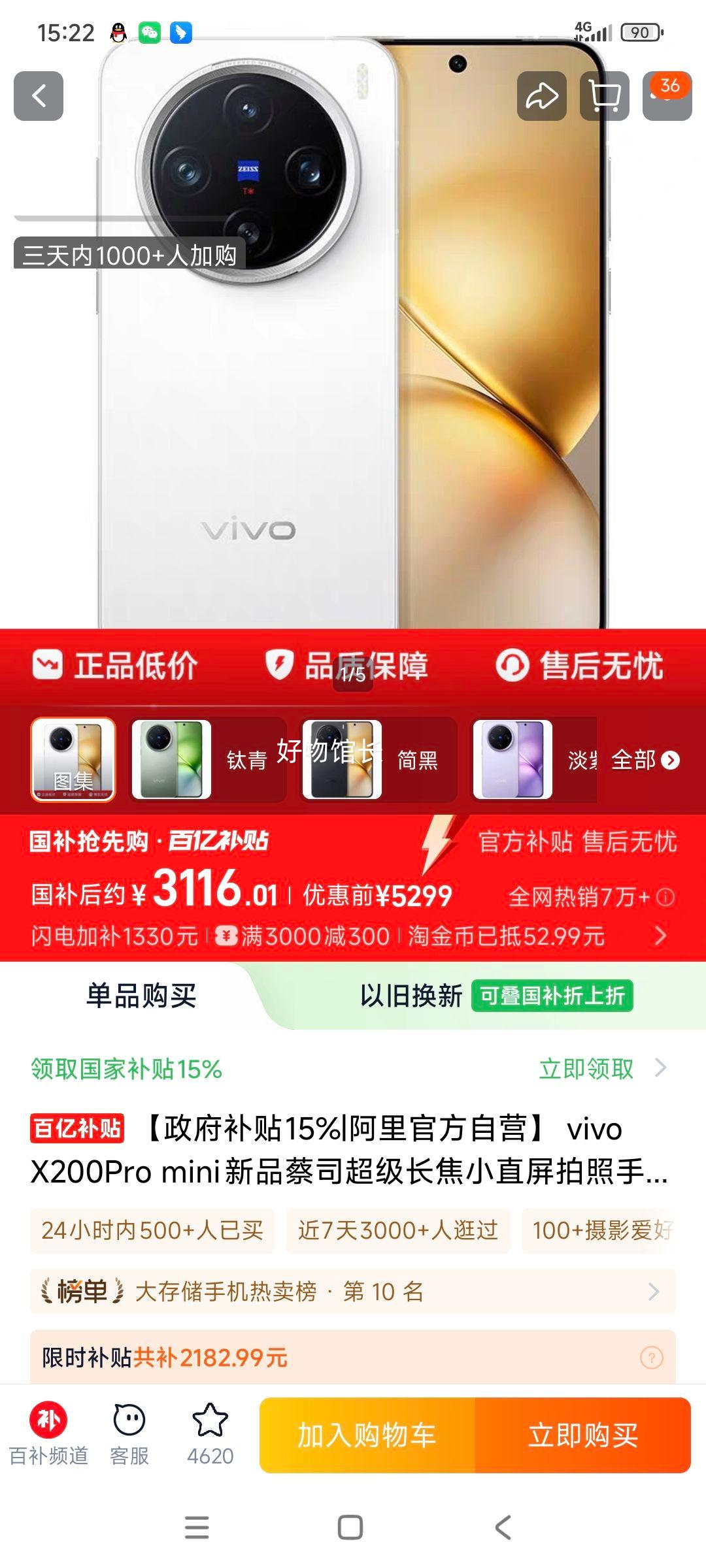 ٽۡڲvivo X200 Pro mini ֻ 6.31Ӣ˱СֱŻ֤