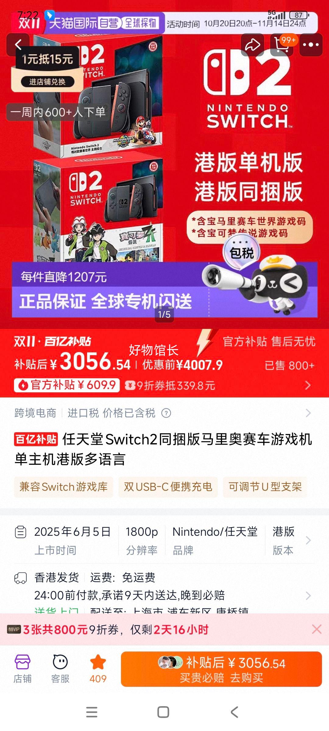 ���ڲ����������� Switch2 ͬ���������������Ϸ�������� �۰� �������Ż�֤��