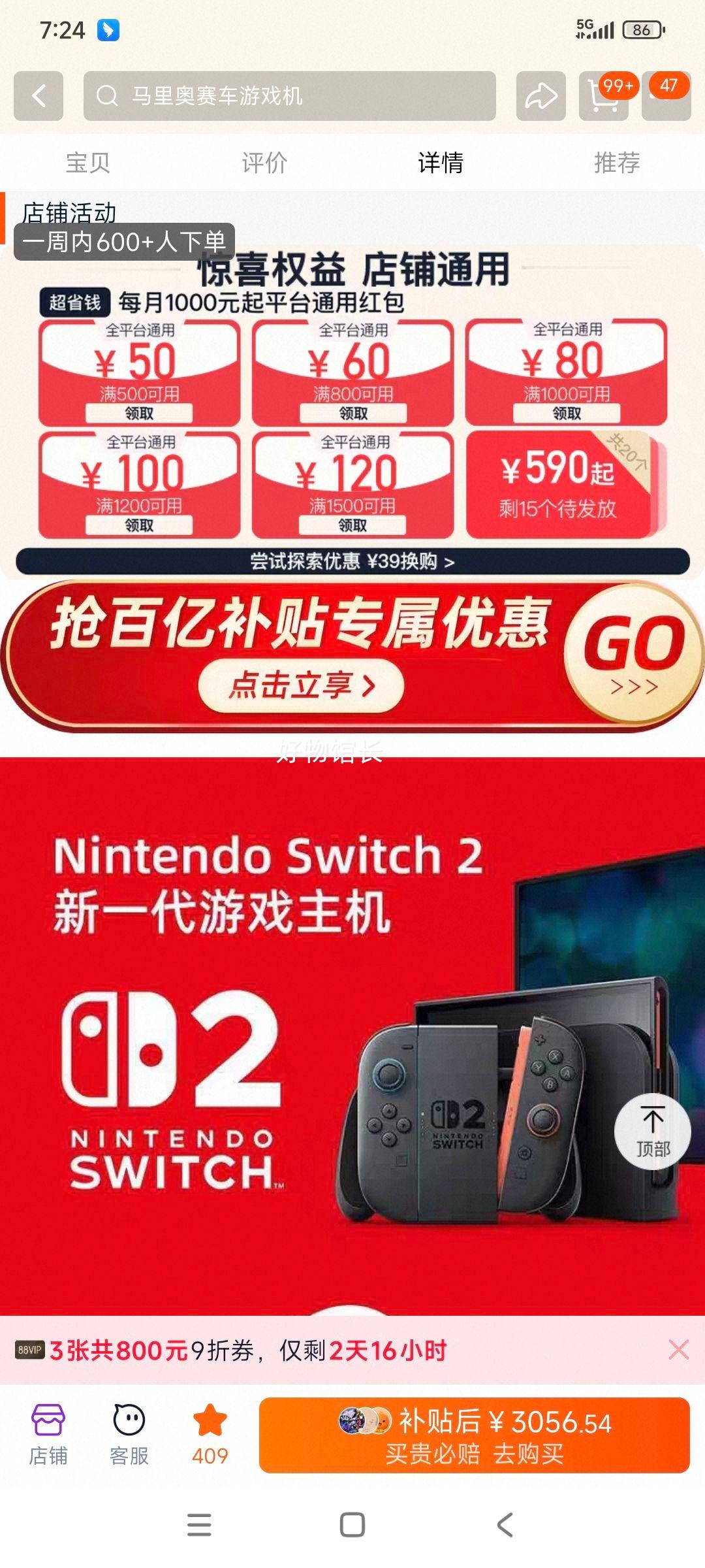 ���ڲ����������� Switch2 ͬ���������������Ϸ�������� �۰� �������Ż�֤��