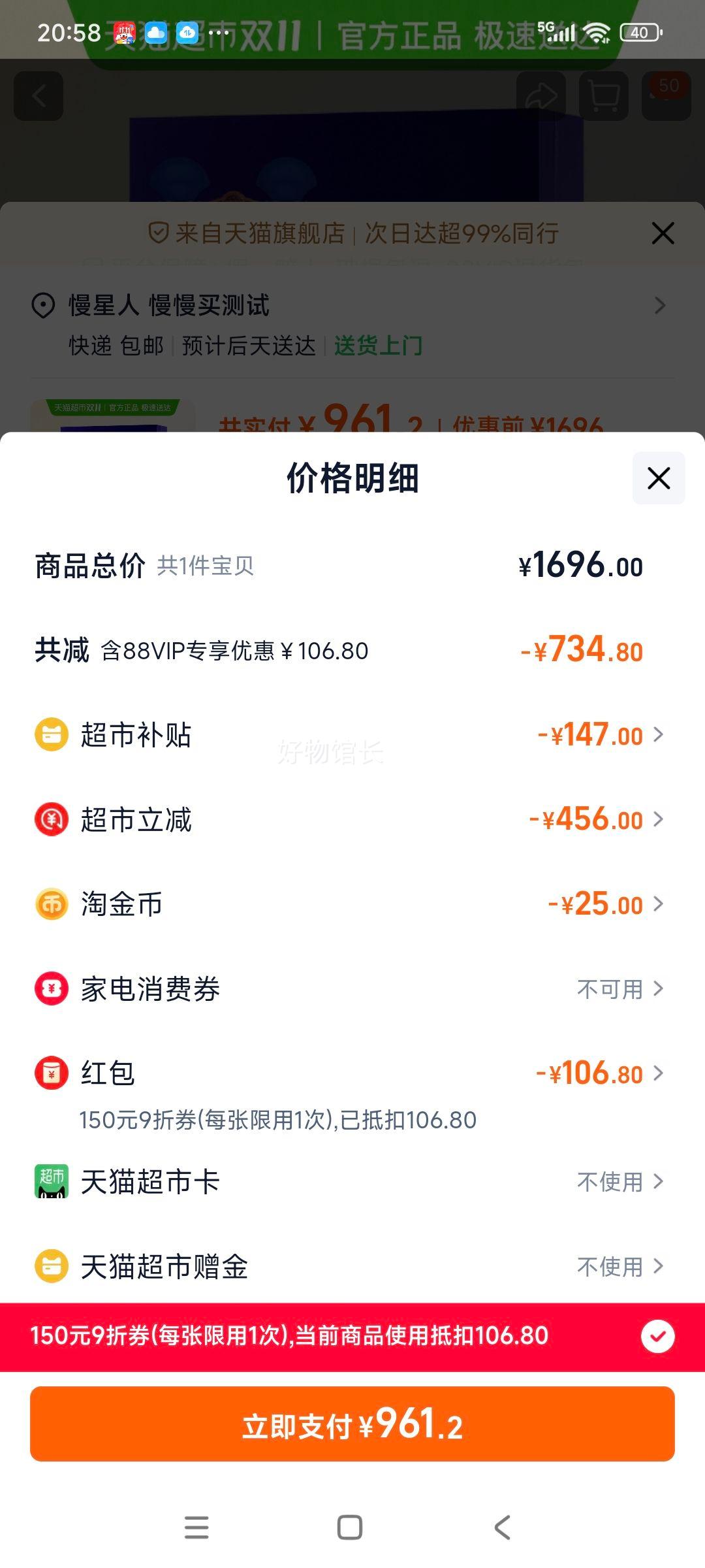  ֮M6 52 ŨͰ׾ 500ml*2ƿŻ֤