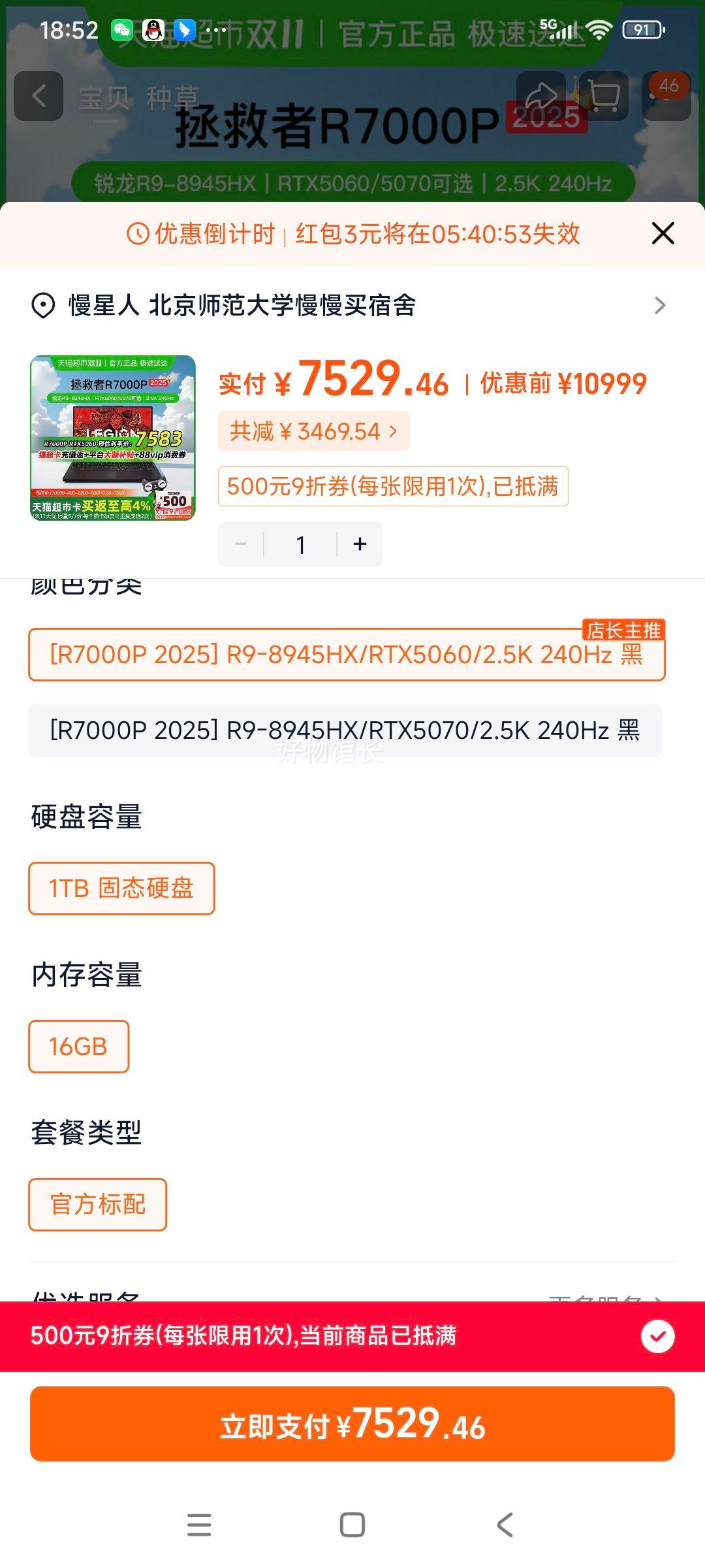  R7000P 2025 R9-8945HX RTX5060 2.5K 240Hz 1TB 16GB ɫ ٷŻ֤