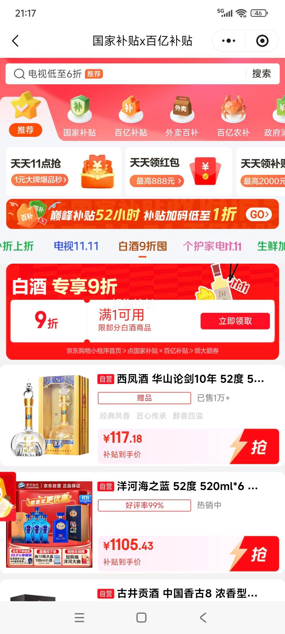 ΢СϽ 30 52 Ũ 500ml 1ƿŻ֤