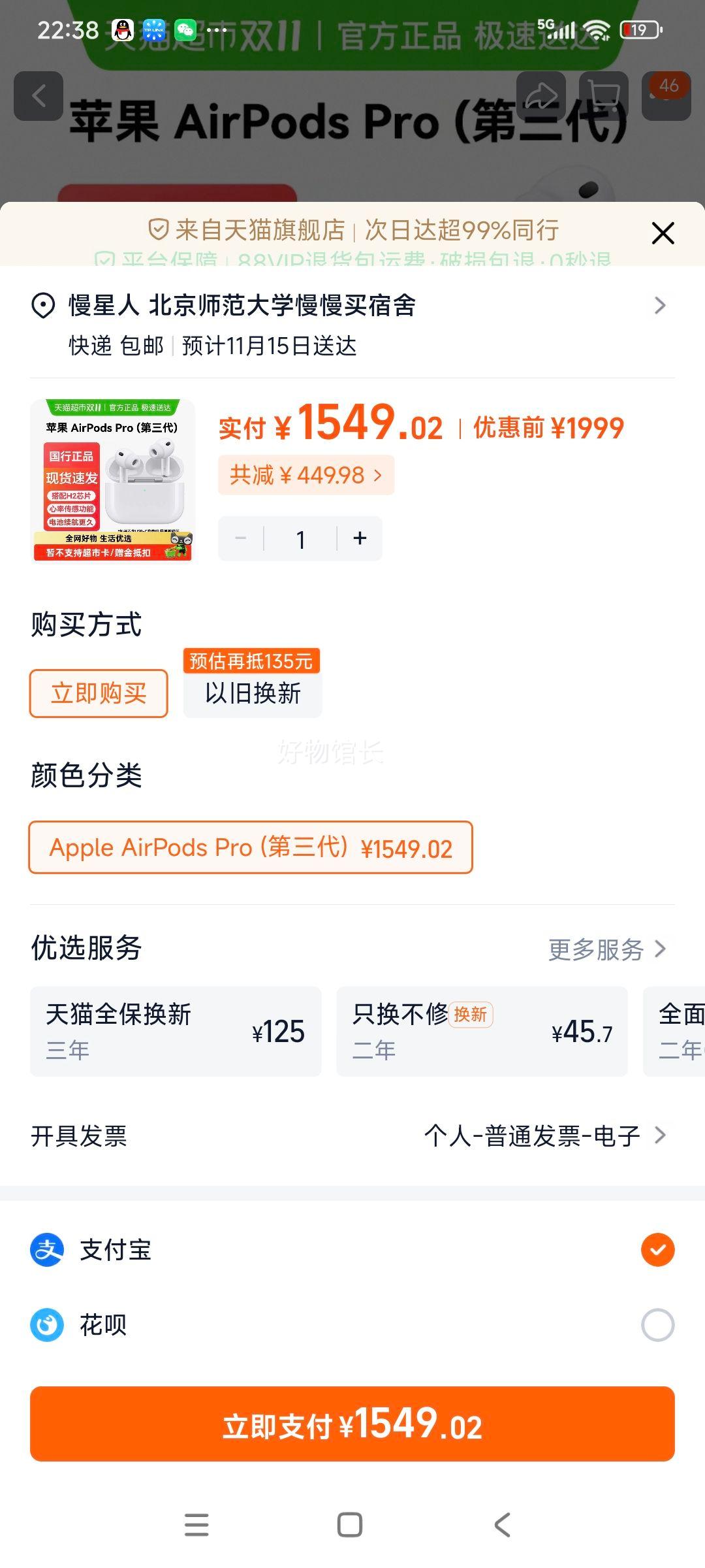 Apple AirPods Pro   1Ż֤